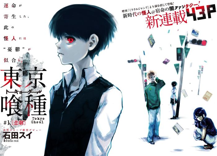 Tokyo retailer Ghoul Manga vol 1, 2, 3, 4