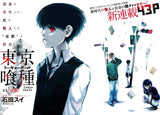 Tokyo Ghoul Vol. 1