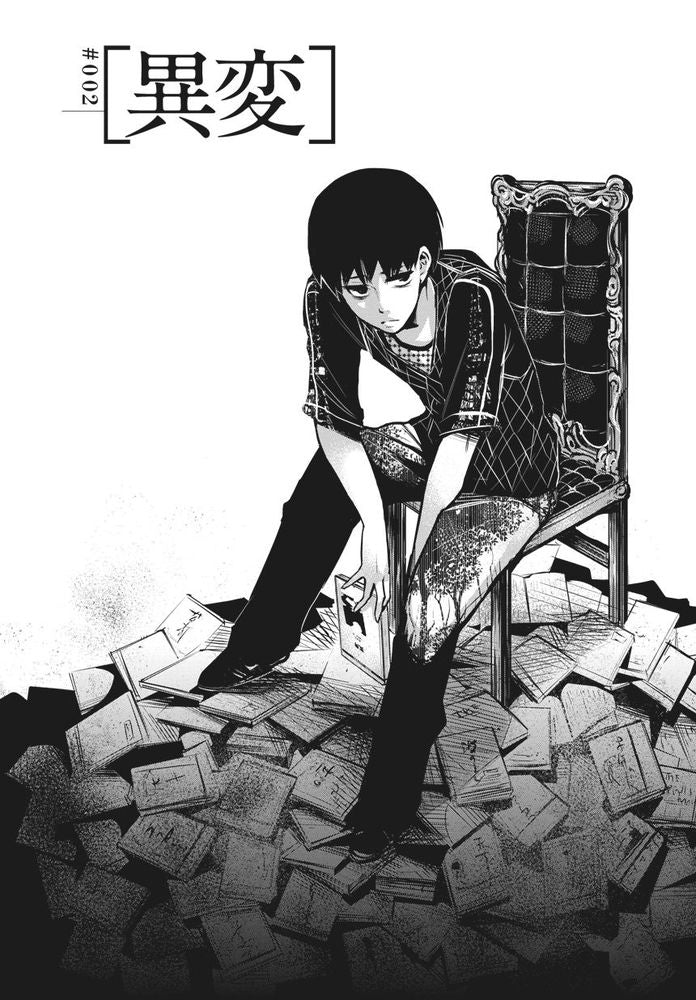 Tokyo Ghoul Vol. 1 – JAVM Comics