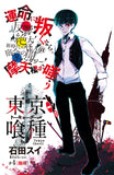 Tokyo Ghoul Vol. 1