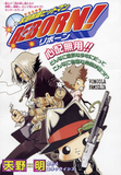 Katekyo Hitman Reborn! Vol. 1