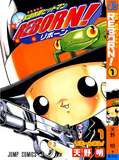 Katekyo Hitman Reborn! Vol. 1