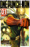 One-Punch Man Vol. 1