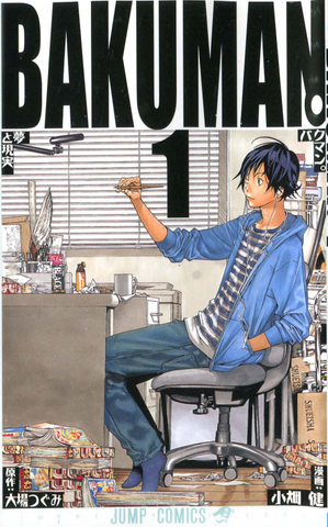 Bakuman Vol. 1