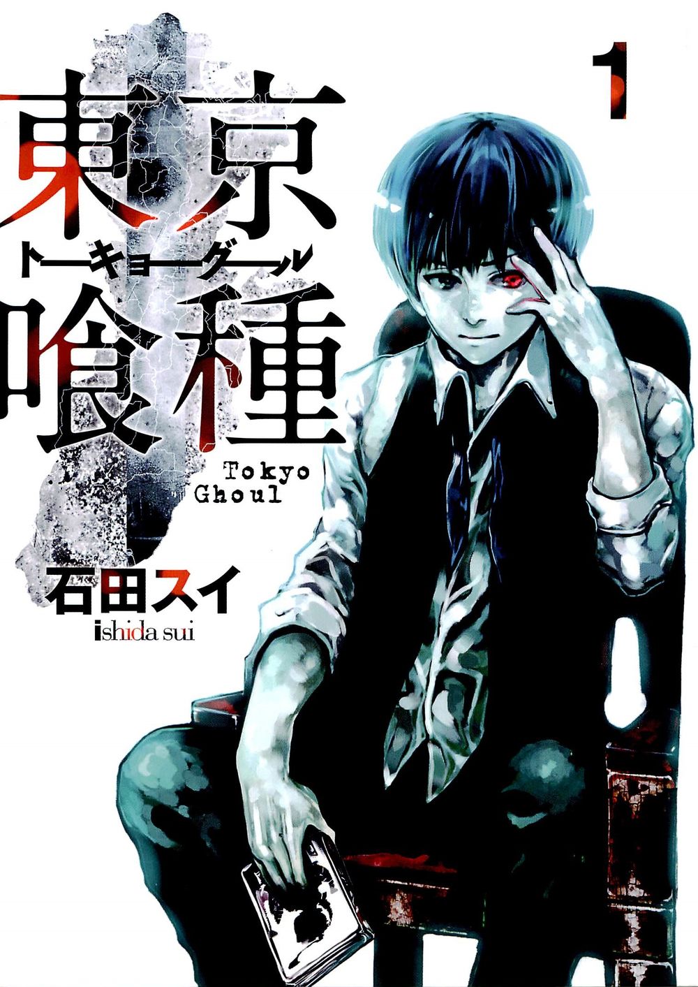 英語版 漫画/英語コミック◇東京喰種 TOKYO GHOUL 9巻セット◇M 英語版
