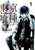 Tokyo Ghoul Vol. 1